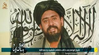 دو عضو ارشد گروه طالبان پاکستانی در نزدیکی هوتل اینترکانتیننتال کابل کشته شدند