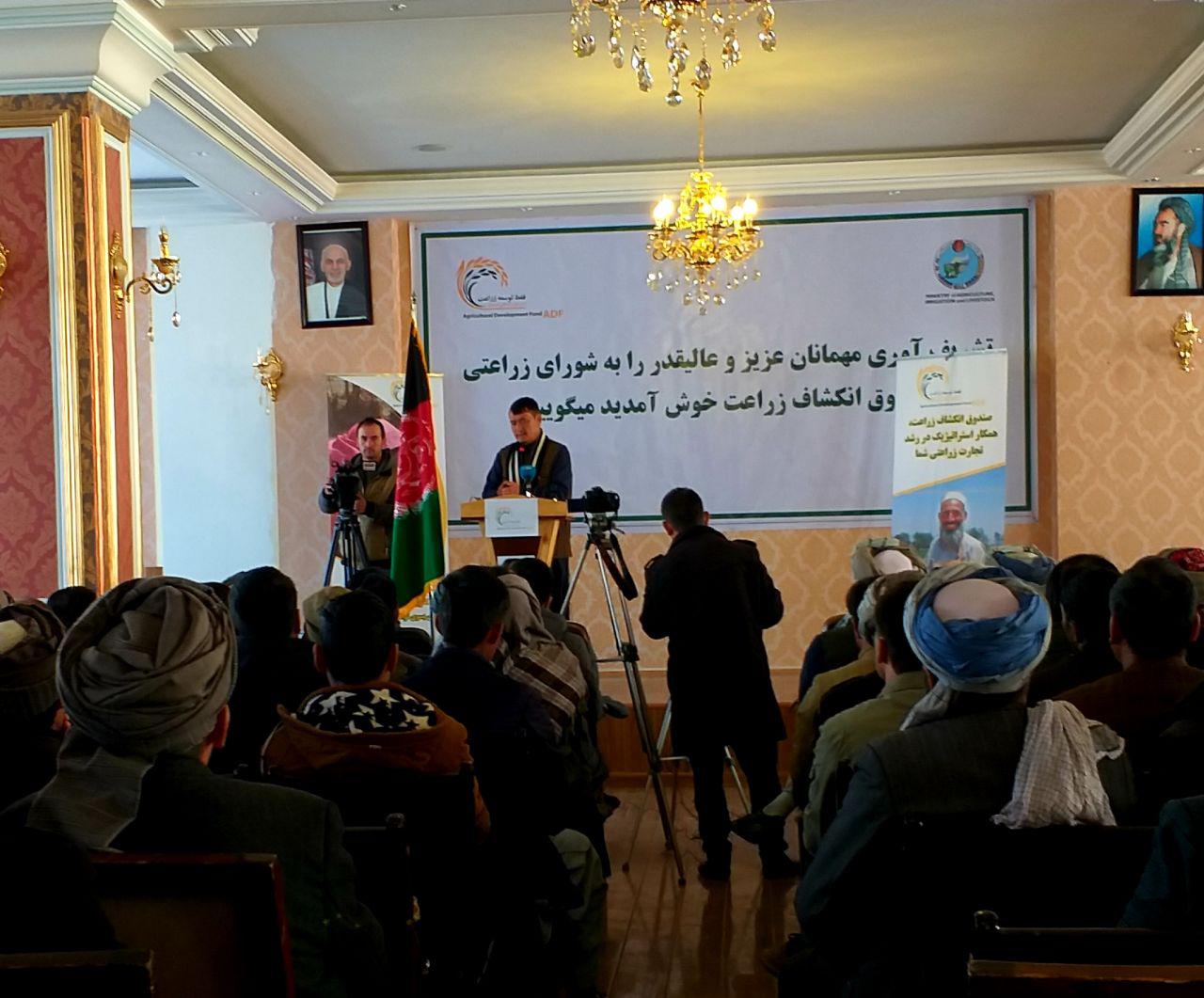 قرضه‌های سودآور؛ سرمایه صندوق انکشاف زراعت بامیان ۲۱ میلیون افغانی افزایش یافت