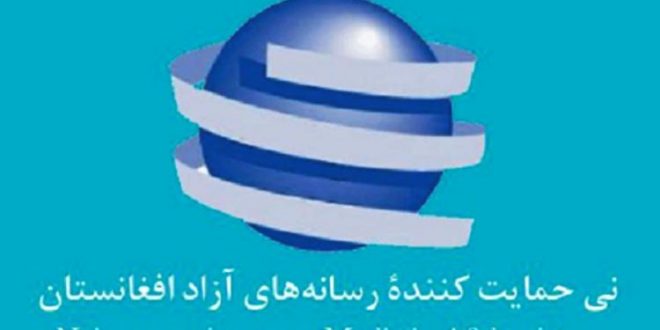بدترین روزها برای آزادی بیان و دسترسی به اطلاعات در افغانستان