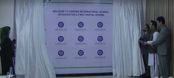 افتتاح مکتب بین المللی دیجیتالی در کابل