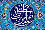 Rajab 13th: The Birth Anniversary of Imam Ali (AS)