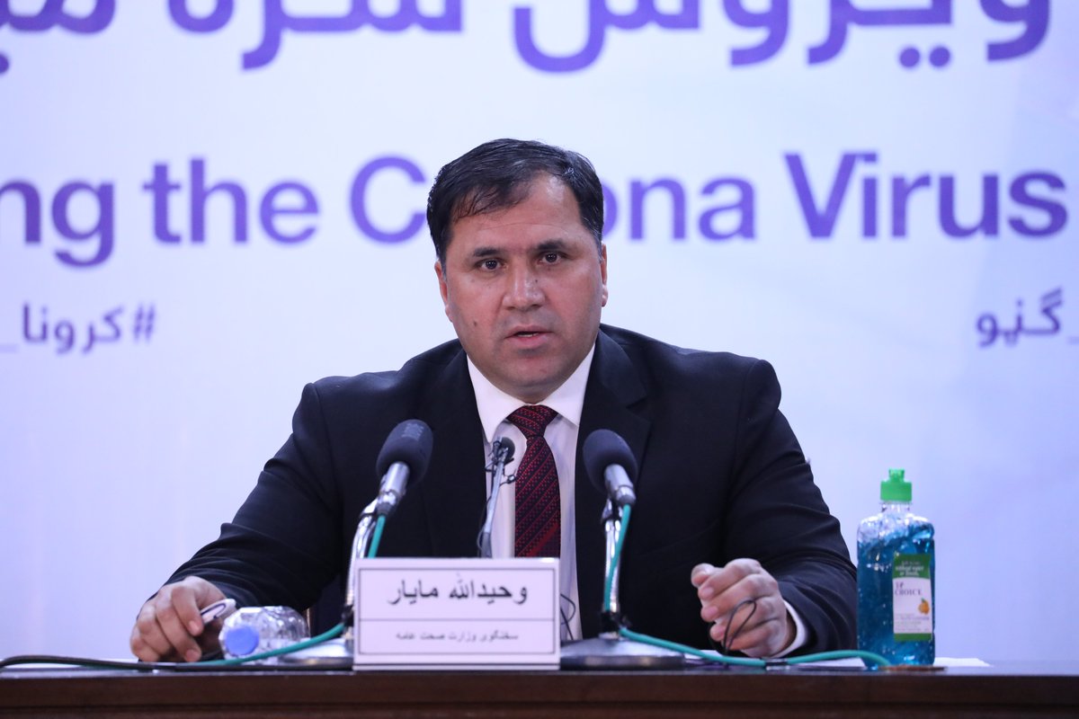 شمار رویداد های مثبت ویروس کرونا در افغانستان به 299 تن رسید