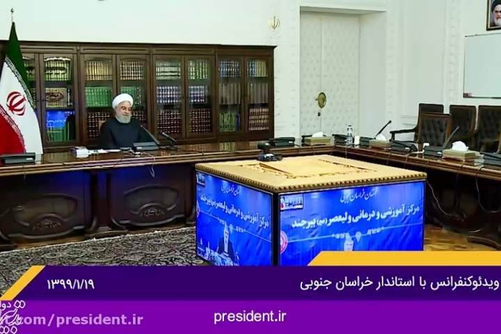 تأکید مجدد رییس‌جمهور ایران: برادران و خواهران افغانستانی مبتلا به کرونا رایگان درمان شوند + فیلم