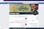 حجت الاسلام والمسلمین حسینی مزاری در شبکه اجتماعی فیسبوک تنها یک حساب کاربری دارد