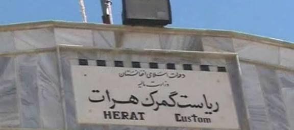 Herat Customs Report 3B AFN Loss in Revenue