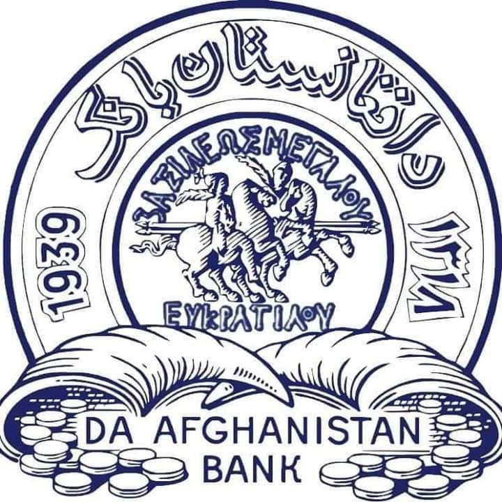 دافغانستان بانک 40 میلیونه امریکايي ډالره لیلاموي
