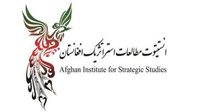 جواز انستیتوت مطالعات استراتژیک افغانستان لغو و اعضای آن به لوی سارنوالی معرفی شوند!