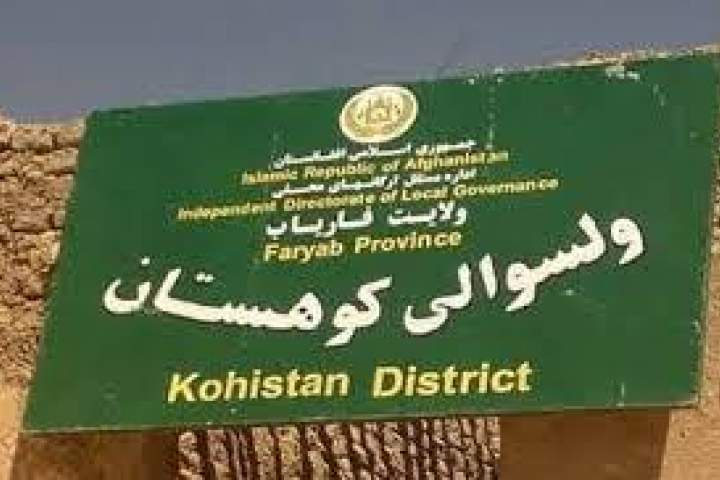 مرکز ولسوالی کوهستان فاریاب به دست طالبان سقوط کرد