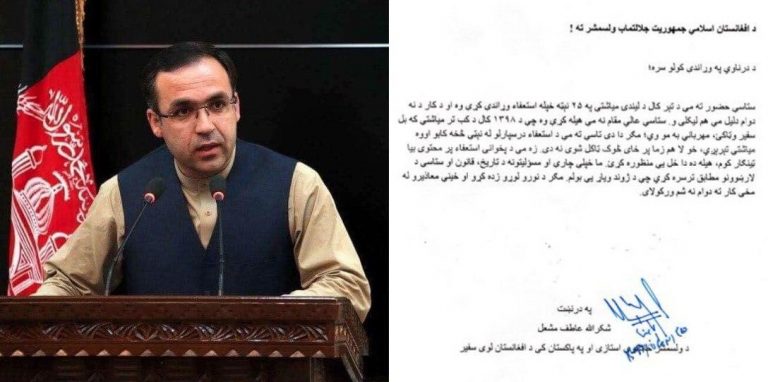 Afghan Ambassador To Pakistan Resigns, Cites Higher Education Plans
