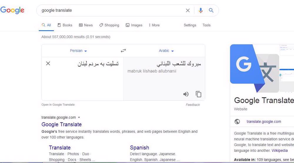 Zarif criticizes Google for ‘glitch’ in translation of condolences to Lebanese