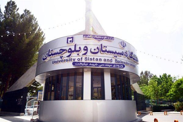 ثبت نام دانشجویان افغانستانی در دانشگاه سیستان و بلوچستان ایران آغاز شد