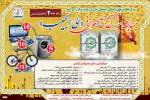 برگزاری مسابقه بزرگ کتاب‌خوانی «الی الحبیب» در هرات