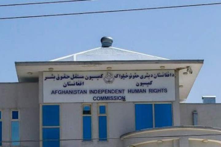 کمیسیون حقوق بشر: در مذاکرات صلح باید تنوع موجود در جامعه افغانستان به رسمیت شناخته شود