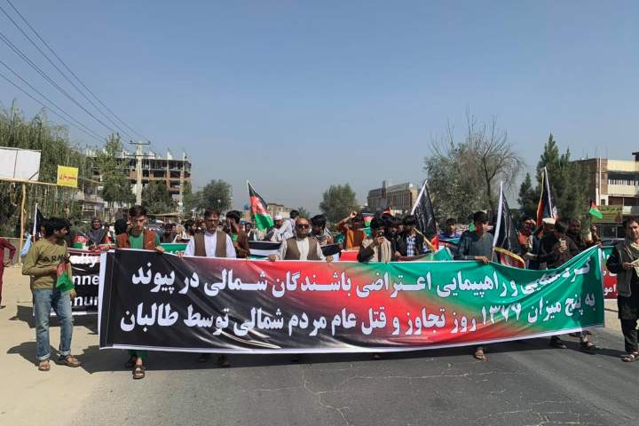 ده‌ها تن در بیست‌وچهارمین سالگرد ورود طالبان به کابل تظاهرات کردند