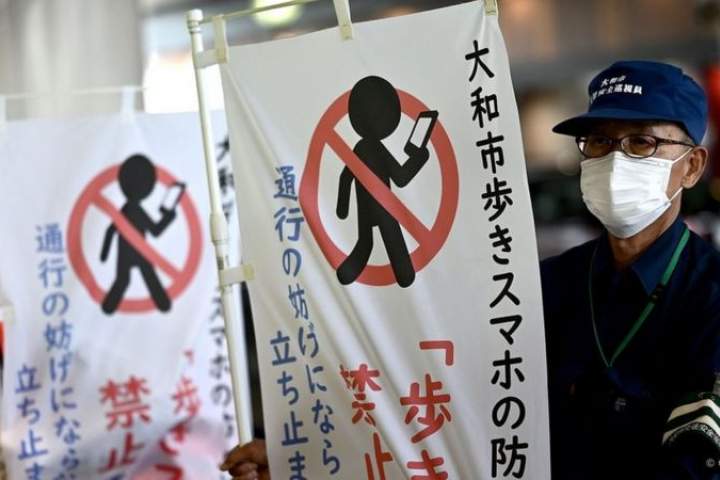 شهری در جاپان استفاده از موبایل هنگام راه رفتن را ممنوع کرد