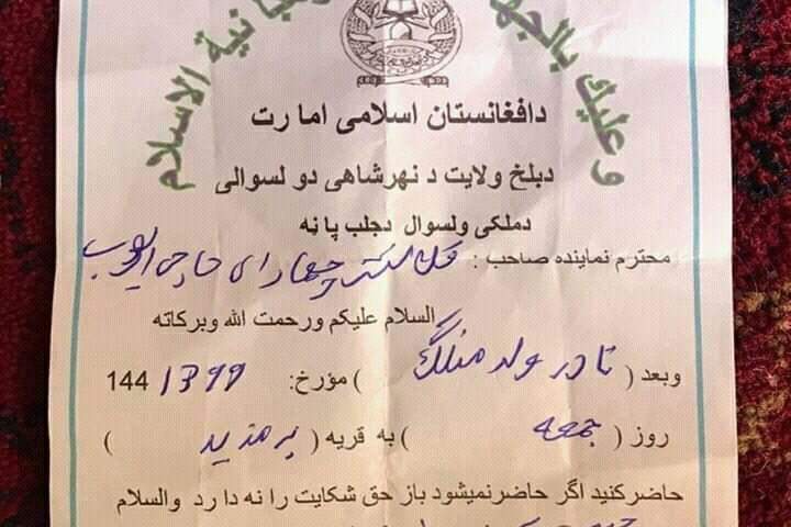 طالبان به دوکانداران شهر مزارشریف پارچه مالیاتی توزیع کرده‌ و اقدام به اخذ مالیات می‌کنند