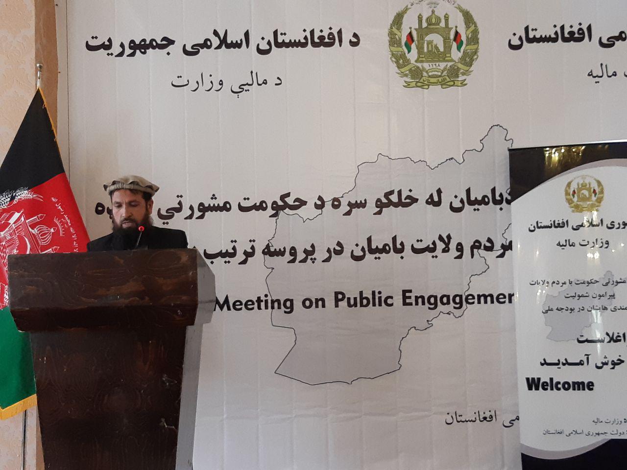 78 میلیون افغانی پول تشویقی برای بامیان؛ پروژه‌های دارای اولویت مردم در بودجه گنجانیده می‌شود