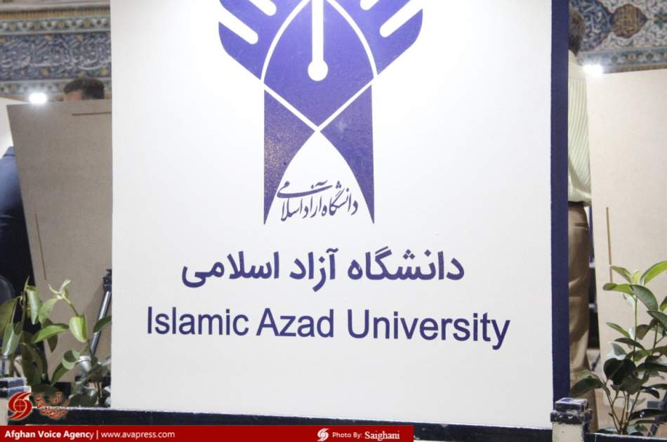 گزارش تصویری/ چهل سالگی دانشگاه آزاد اسلامی ایران و نمایش دست‌آوردها؛ سهولت‌های خوبی برای دانشجویان افغانستانی ایجاد کرده‌ایم  