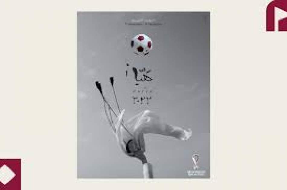 Official World Cup poster unveiled for Qatar 2022
