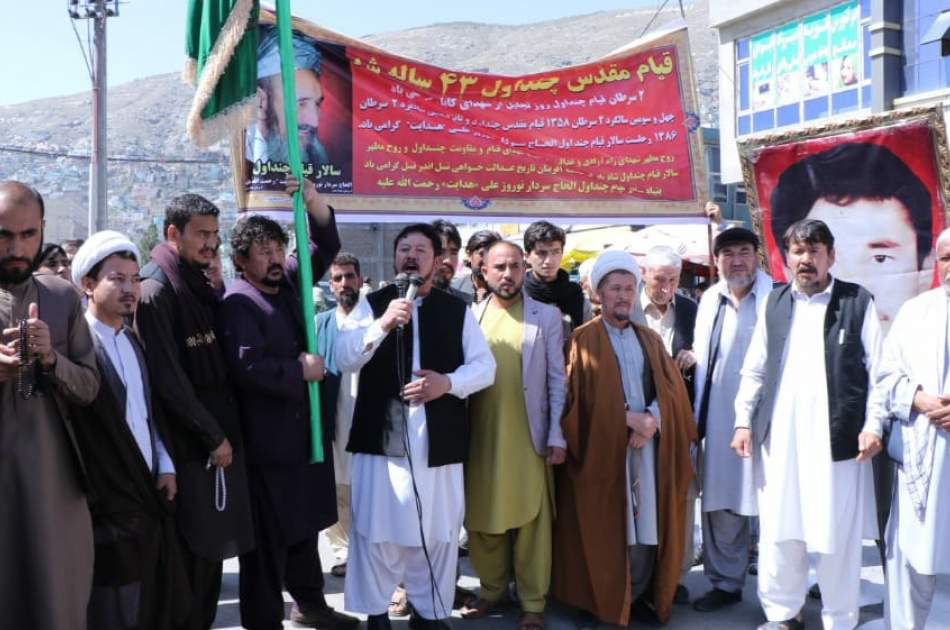 تجلیل از چهل و سومین سالگرد قیام چنداول در کابل