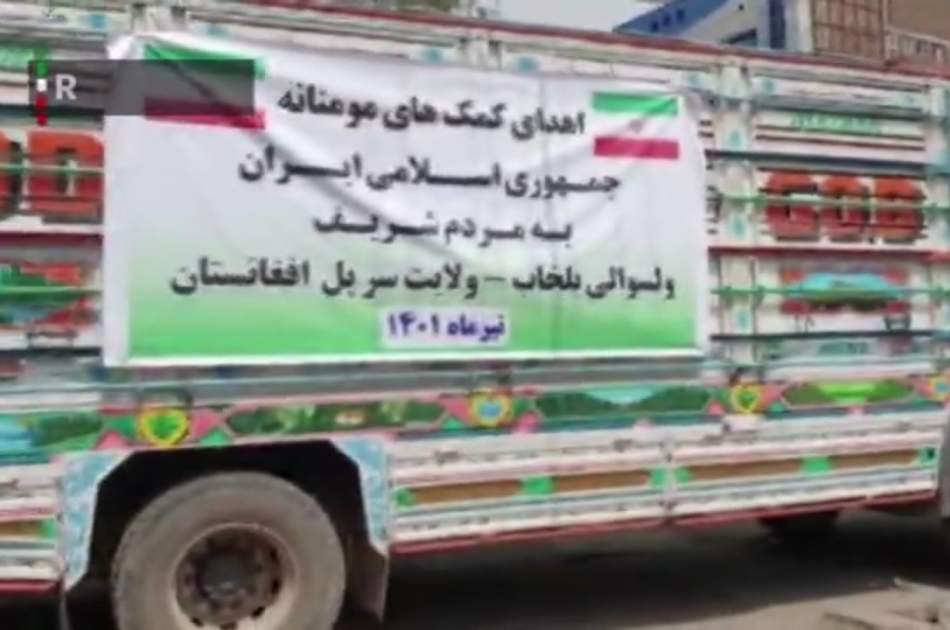 ارسال کمک‌های بشردوستانه ایران به مردم بلخاب  