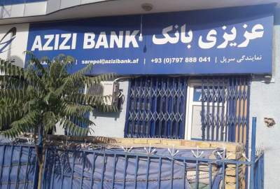 Azizi Bank limits cash withdrawal