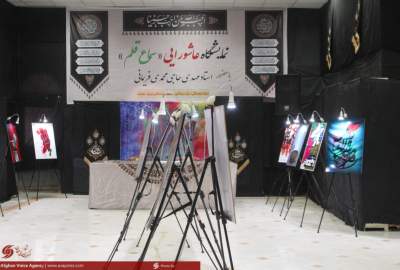 تصاویر/ برگزاری نمایشگاه عاشورایی" سماع قلم" در هرات  