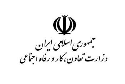 خدمات اشتغال اتباع خارجی در ایران اینترنتی شد