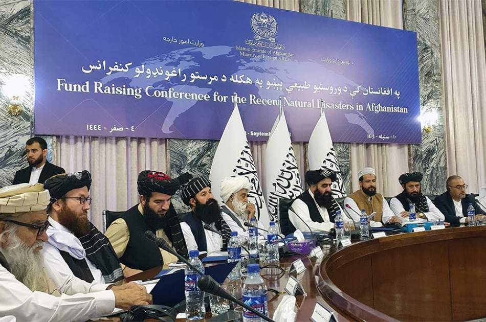 Fundraising conference in Kabul