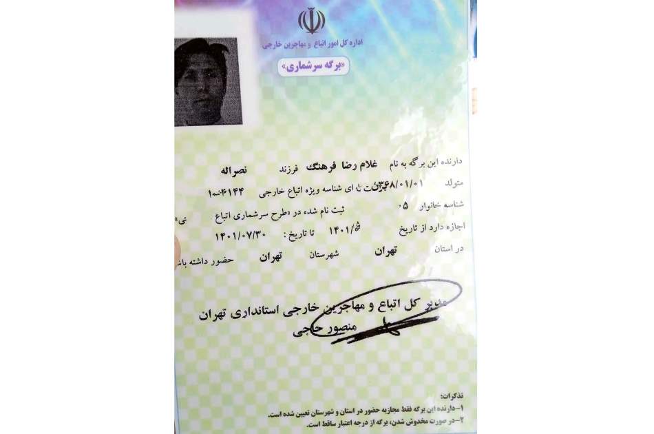 اعتبار ۶ ماهه برگه‌های جدید سرشماری اتباع خارجی در ایران برای ۳ ماه دیگر تمدید شد