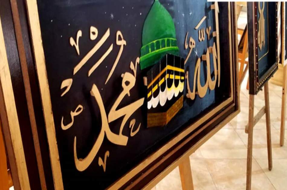 Islamic Culture Arts Exhibition in Balkh