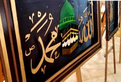 Islamic Culture Arts Exhibition in Balkh