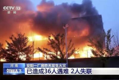 Fire Kills 38  in Central China