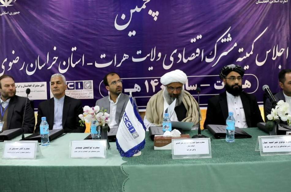 Holding the fifth joint economic meeting of Afghanistan and Iran in Herat province
