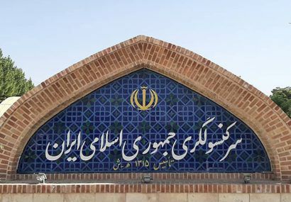 رد بسته شدن سرکنسولگری جمهوری اسلامی ایران از سوی اداره محلی هرات