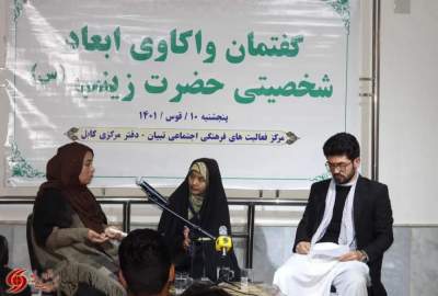 تصاویر/ برگزاری گفتمان واکاوی ابعاد شخصیتی حضرت زینب(س) در کابل  