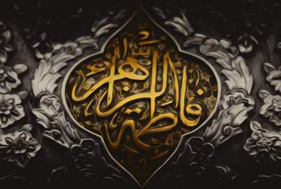 Hazrat Zahra (s.a.) is the best example of fighting to preserve religious values
