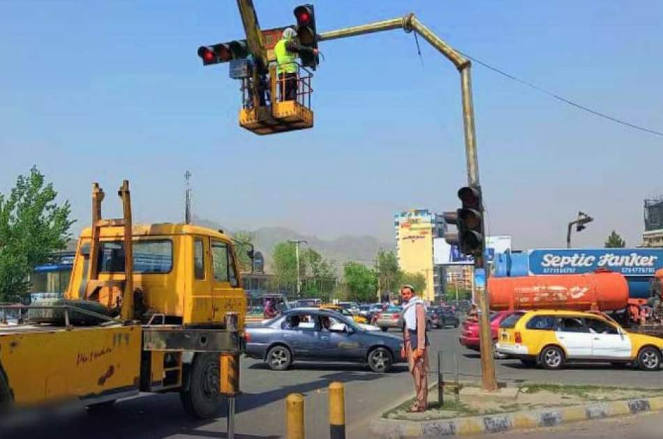 تلاش شهرداری کابل برای افزایش نظم ترافیکی/ نصب و ترمیم چراغ‌های ترافیکی ادامه دارد
