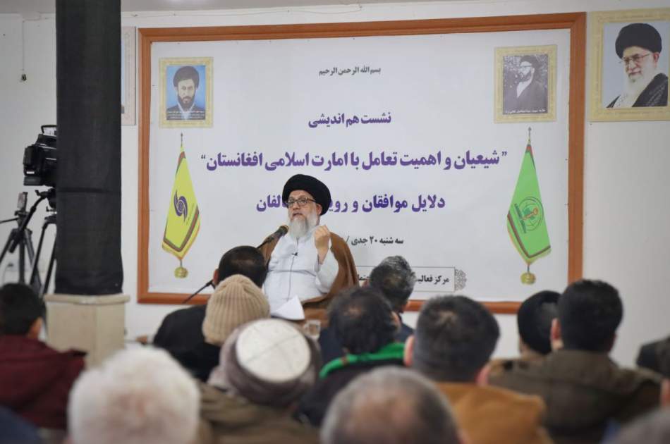 The Tebyan Center is trying to improve the situation in line with the wishes of the people/ a peaceful and low-risk solution for the Shias is to interact with the Islamic Emirate