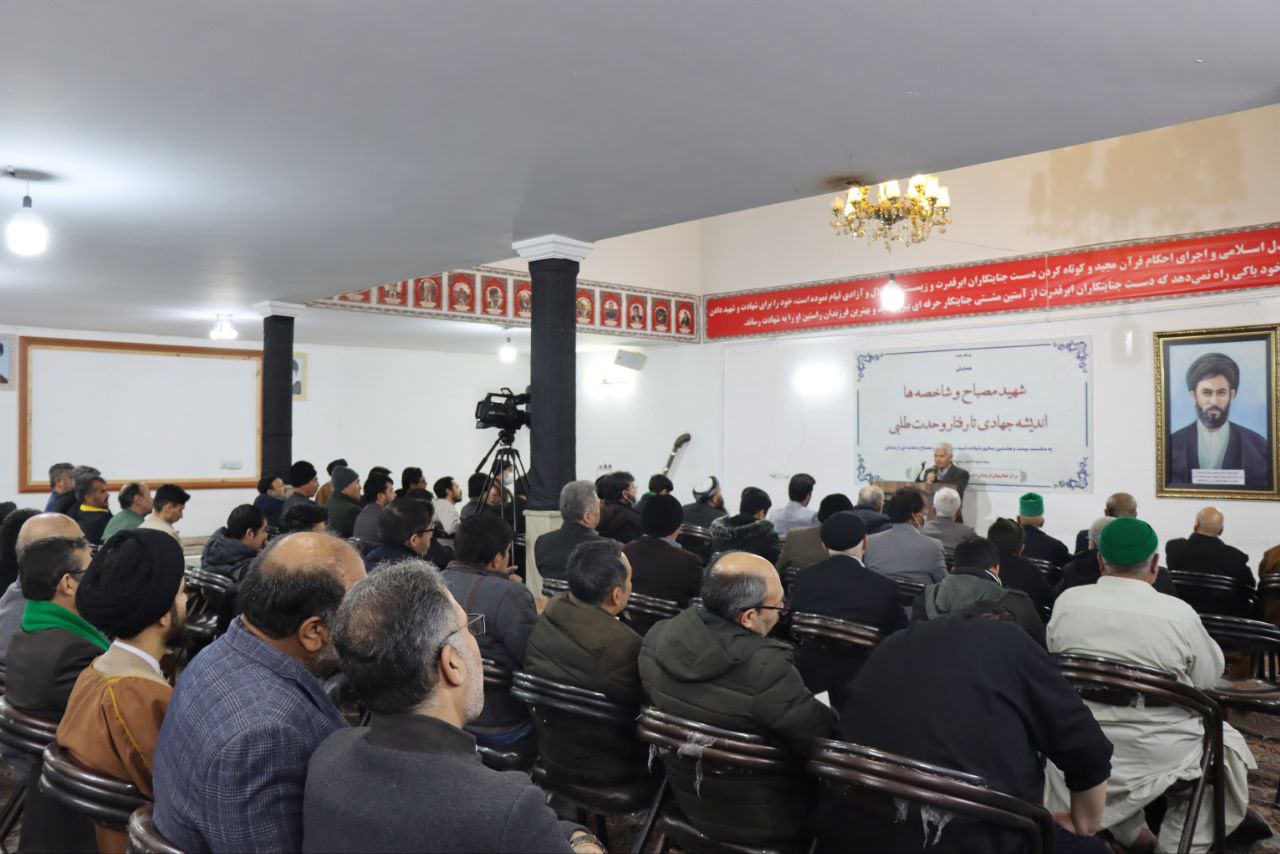 گزارش تصویری / همایش «شهید مصباح و شاخصه های جهادی تا رفتار وحدت طلبی» در مشهد مقدس