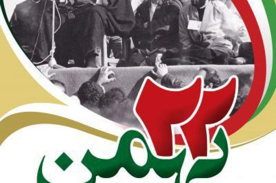 The Islamic revolution and the creation of a religious-political government model resistant to attacks