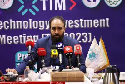 حضور المستثمرين الأفغان في "الدورة الخامسة للاستثمار التكنولوجي (TIM2023)" بطهران