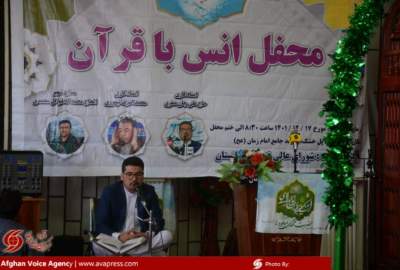تصاویر/ محفل انس با قرآن به مناسبت ولادت با سعادت امام مهدی(ع) در کابل  