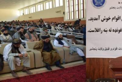 Jirga Solidarity held in Panjshir