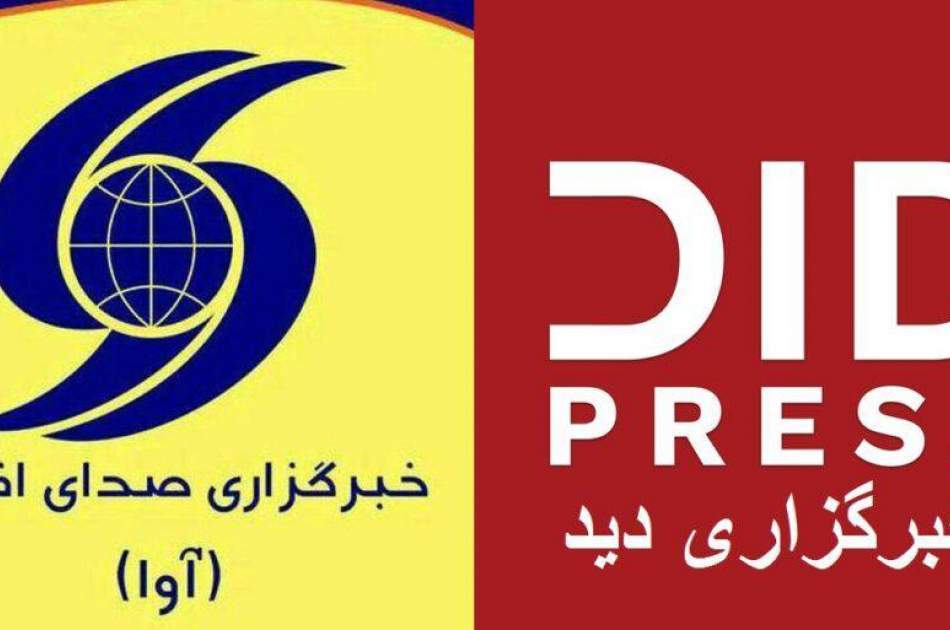 Did News Agency and the National House of Afghan Journalists called the terrorist attack on the offices of Tebyan Center and AVA News Agency against humanity and Islam