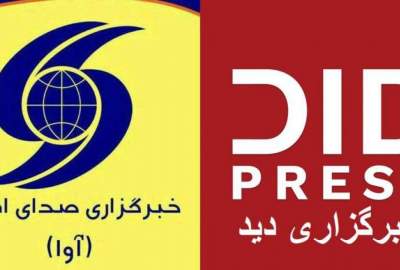 Did News Agency and the National House of Afghan Journalists called the terrorist attack on the offices of Tebyan Center and AVA News Agency against humanity and Islam
