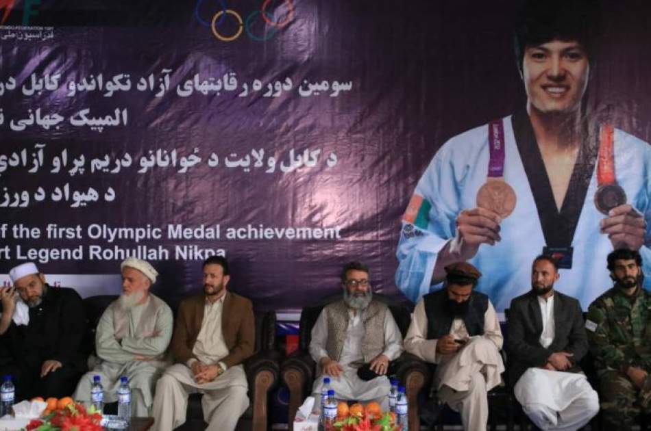 رقابت‌های آزادی تکواندو، به افتخار روح الله نیکپا در کابل آغاز شد