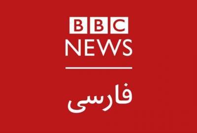 The activity of BBC Persian Radio was stopped after 82 years