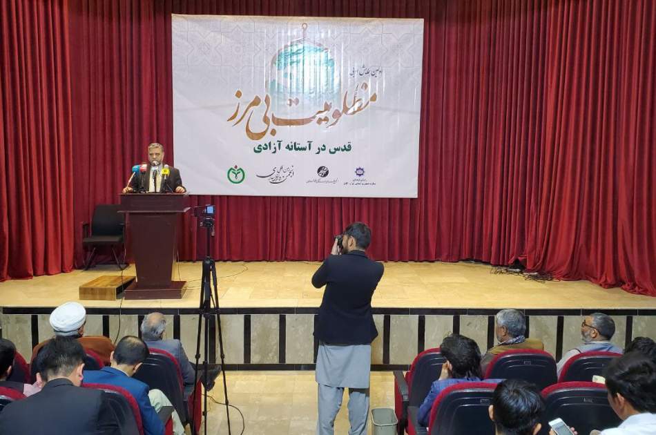 The first literary conference "Boundless oppression, Quds on the threshold of freedom" was held in Kabul