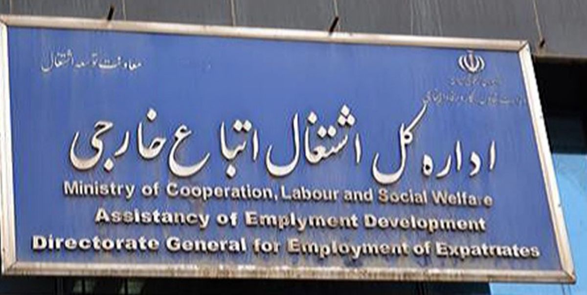 تمدید طرح تعیین وضعیت شغلی اتباع افغانستانی در ایران